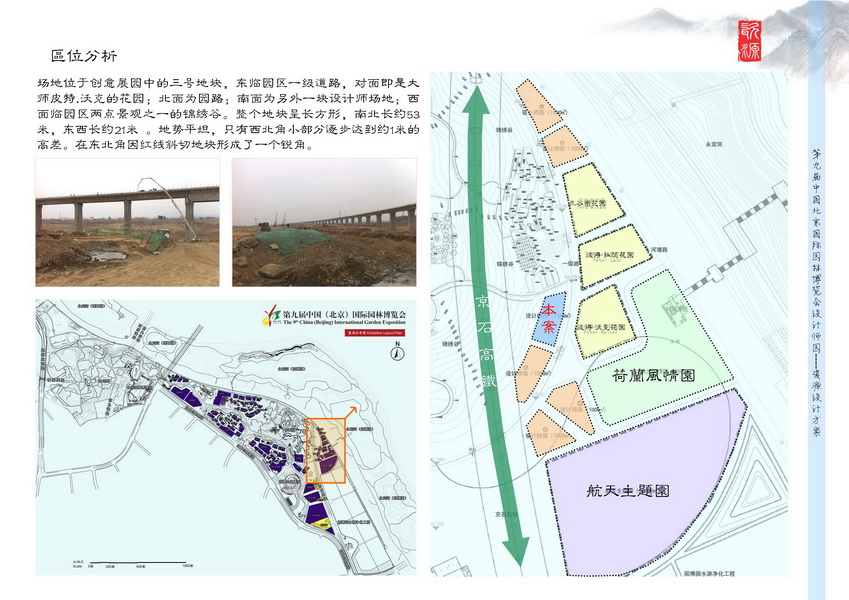 汪杰 瓷源 北京園博會(huì ) 設計師廣場(chǎng) 競賽 獲獎 中國風(fēng)景園林網(wǎng)