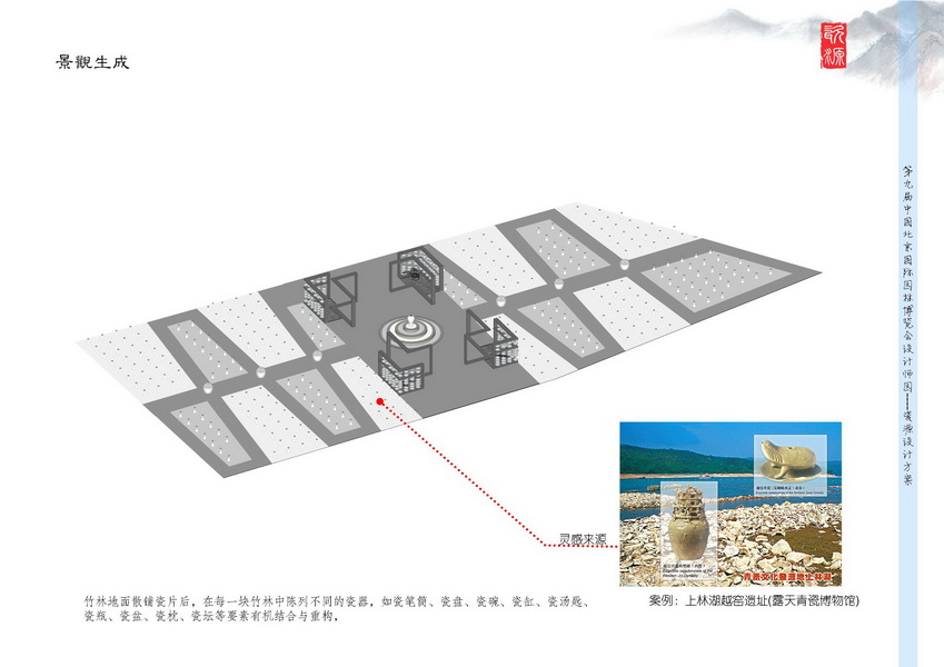 汪杰 瓷源 北京園博會(huì ) 設計師廣場(chǎng) 競賽 獲獎 中國風(fēng)景園林網(wǎng)