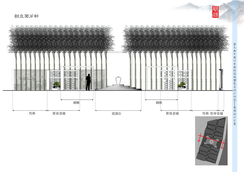 汪杰 瓷源 北京園博會(huì ) 設計師廣場(chǎng) 競賽 獲獎 中國風(fēng)景園林網(wǎng)