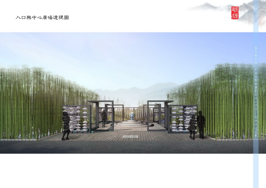 汪杰 瓷源 北京園博會(huì ) 設計師廣場(chǎng) 競賽 獲獎 中國風(fēng)景園林網(wǎng)