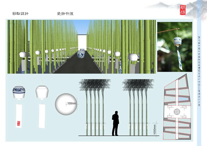 汪杰 瓷源 北京園博會(huì ) 設計師廣場(chǎng) 競賽 獲獎 中國風(fēng)景園林網(wǎng)