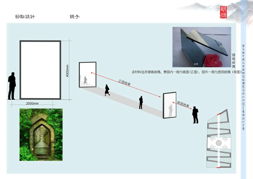 汪杰 瓷源 北京園博會(huì ) 設計師廣場(chǎng) 競賽 獲獎 中國風(fēng)景園林網(wǎng)