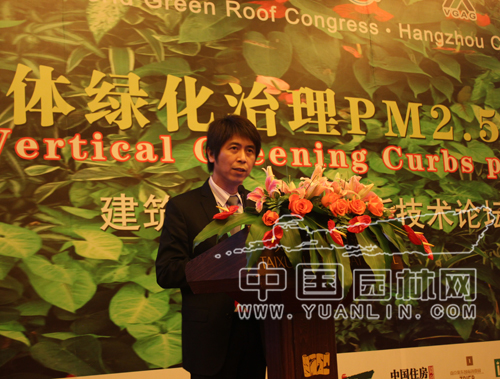 杭州世界屋頂綠化大會(huì ) 新加波 綠色建筑委員會(huì ) 戴禮翔 中國風(fēng)景園林網(wǎng)