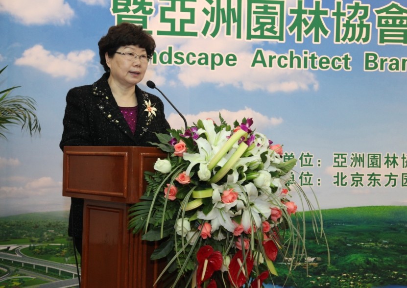 亞洲園林協(xié)會(huì ) 女風(fēng)景園林師分會(huì ) 曹南燕 