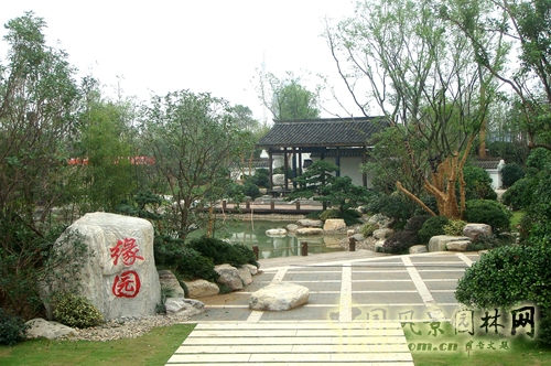 中國綠化博覽會(huì ) 杭州園 緣園 造景元素