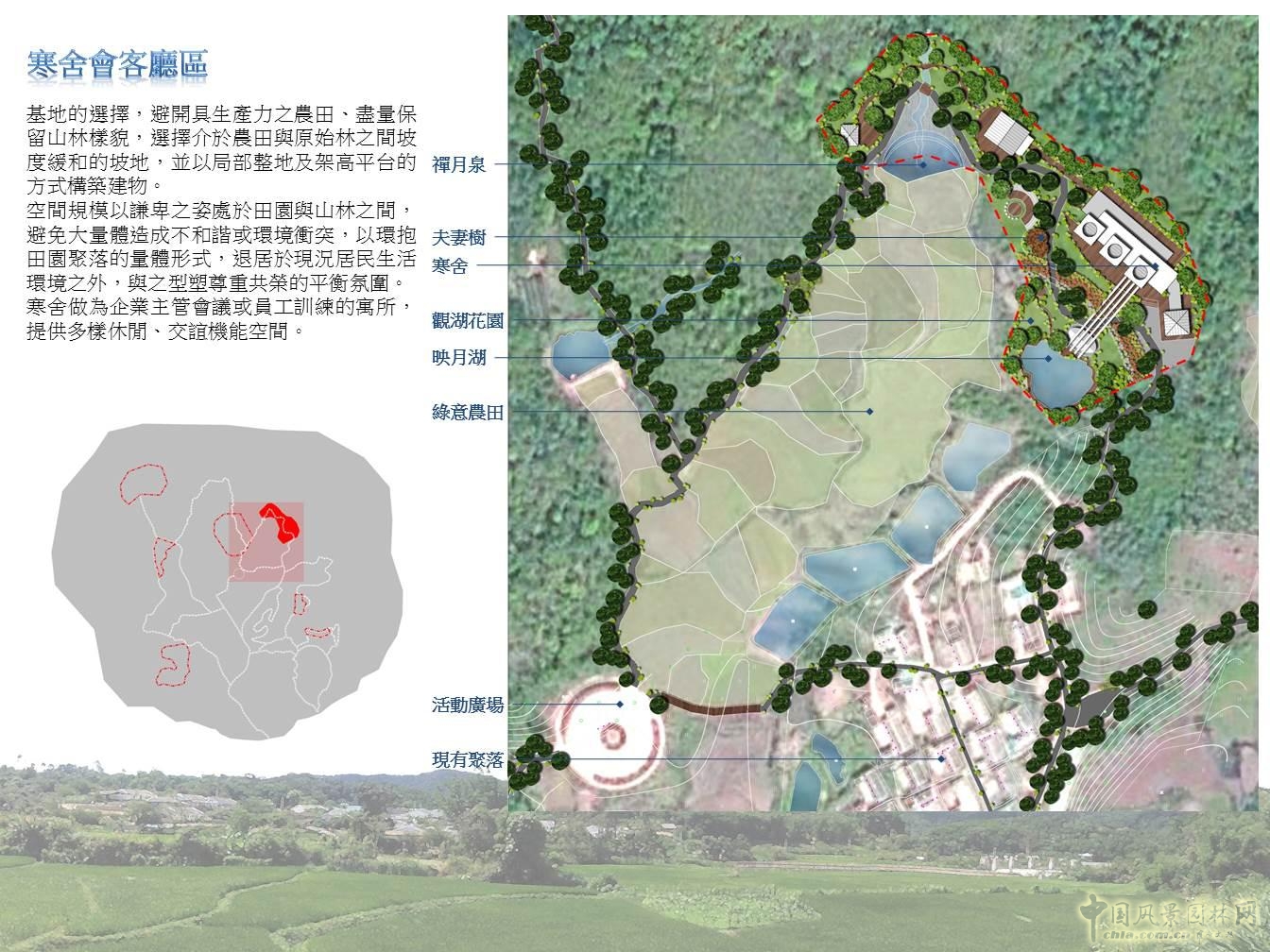 2015園冶杯專(zhuān)業(yè)獎大獎：什寒鄉村旅游整體規劃與國家步道系統
