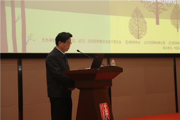 第十屆中國（武漢）國際園林博覽會(huì )風(fēng)景園林師論壇成功舉辦
