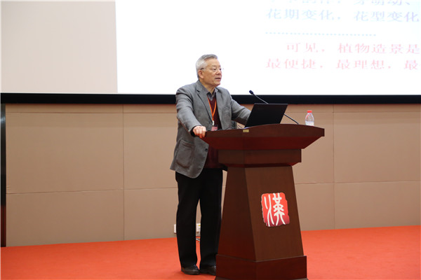 第十屆中國（武漢）國際園林博覽會(huì )風(fēng)景園林師論壇成功舉辦