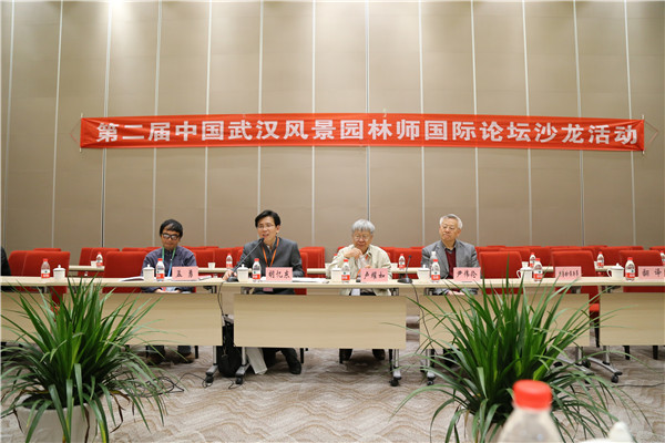 第十屆中國（武漢）國際園林博覽會(huì )風(fēng)景園林師論壇成功舉辦