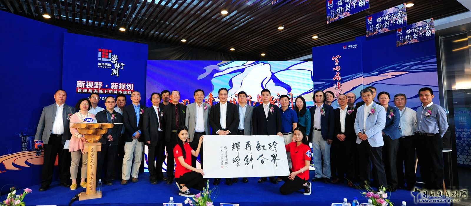 2016清華同衡學(xué)術(shù)周開(kāi)幕 專(zhuān)家熱議城市規劃新走向