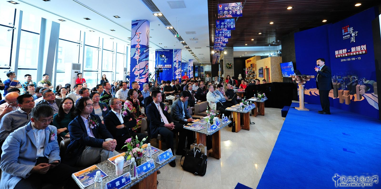 2016清華同衡學(xué)術(shù)周開(kāi)幕 專(zhuān)家熱議城市規劃新走向