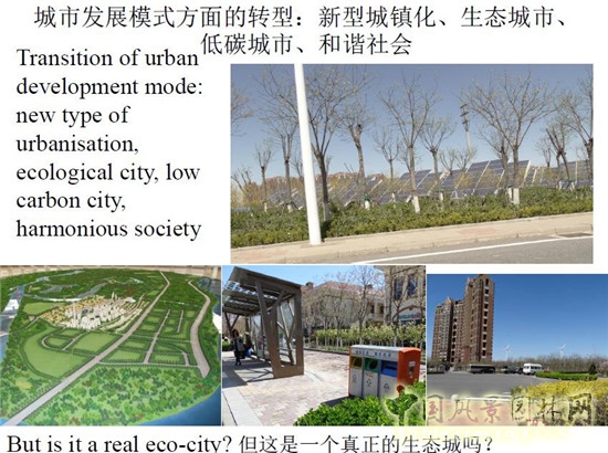 于立：生態(tài)文明與新型城鎮化