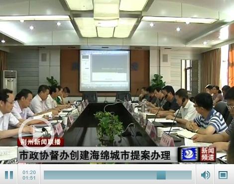 荊州海綿城市園林建設規劃 “時(shí)間表”已明確