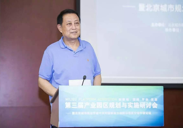 第三屆產(chǎn)業(yè)園區規劃與實(shí)施研討會(huì )成功舉辦