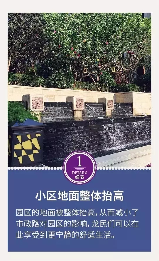 龍湖景觀(guān)設計的12個(gè)驚艷的細節