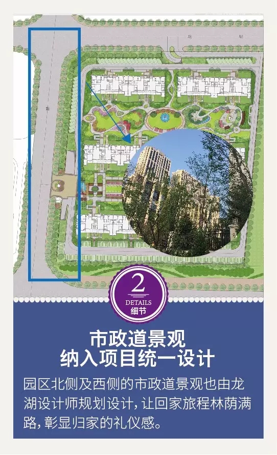 龍湖景觀(guān)設計的12個(gè)驚艷的細節