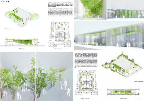 天空森林城市：2016全球建筑設計大賽溝通交流會(huì )