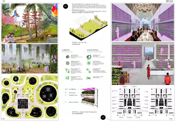 天空森林城市：2016全球建筑設計大賽溝通交流會(huì )