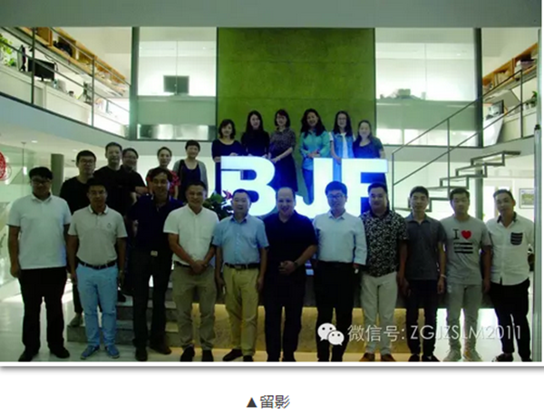 中房聯(lián)盟走進(jìn)寶佳豐文旅論壇成功舉辦