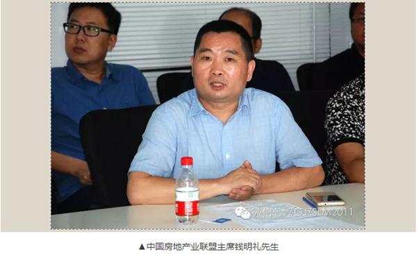 中房聯(lián)盟走進(jìn)寶佳豐文旅論壇成功舉辦
