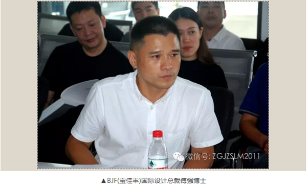 中房聯(lián)盟走進(jìn)寶佳豐文旅論壇成功舉辦