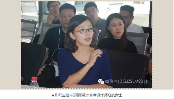 中房聯(lián)盟走進(jìn)寶佳豐文旅論壇成功舉辦