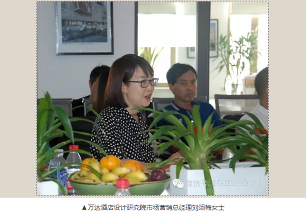 中房聯(lián)盟走進(jìn)寶佳豐文旅論壇成功舉辦