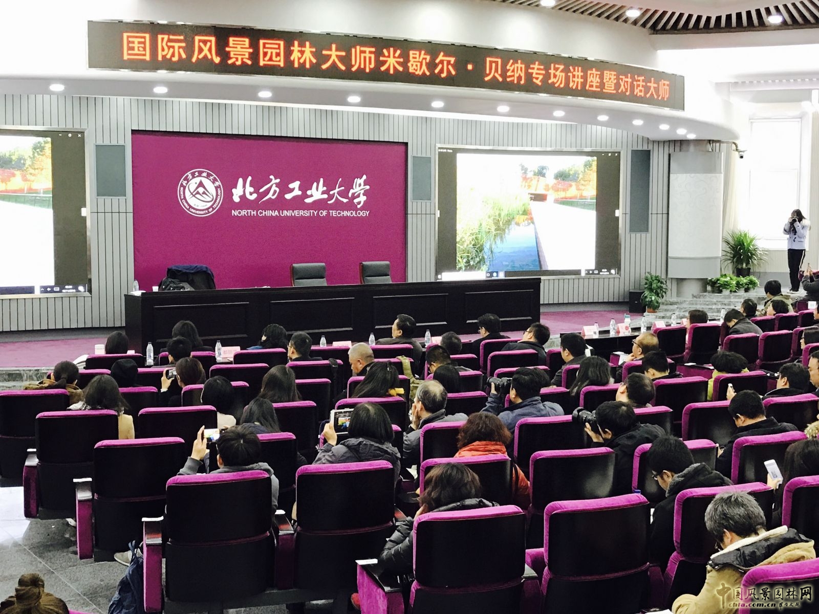 景觀(guān)設計大師米歇爾·貝納專(zhuān)題講座在京隆重舉辦