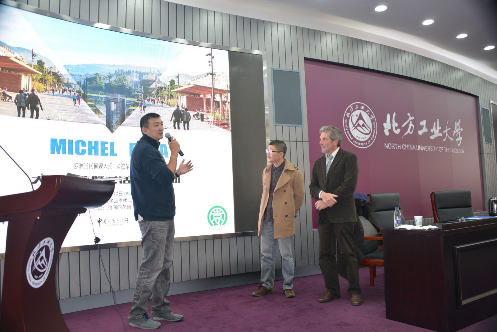 景觀(guān)設計大師米歇爾·貝納專(zhuān)題講座在京隆重舉辦