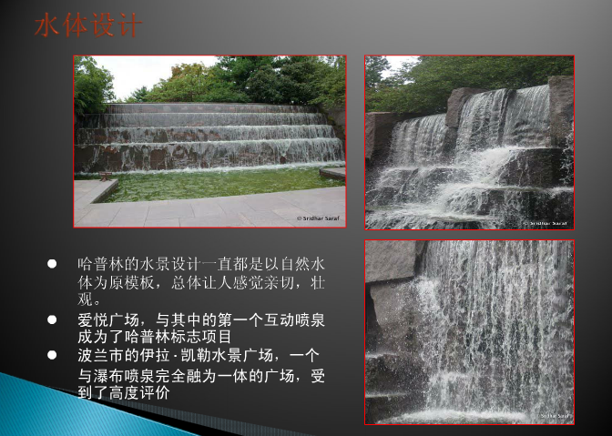 景觀(guān)設計大師：勞倫斯·哈普林