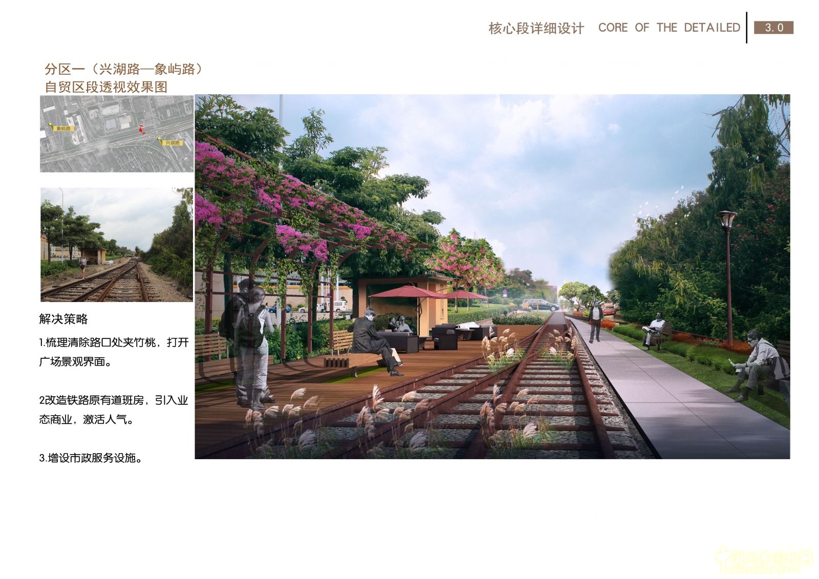 2016園冶杯: 廈門(mén)自貿區鐵路公園綠化工程