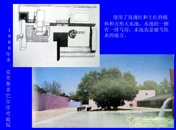 拉丁美洲的景觀(guān)設計