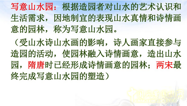 中外園林史知識重點(diǎn)（中）