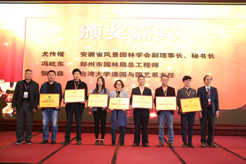 第七屆園冶高峰論壇暨亞洲園林大會(huì )在北京成功舉辦