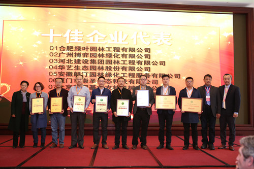 第七屆園冶高峰論壇暨亞洲園林大會(huì )在北京成功舉辦