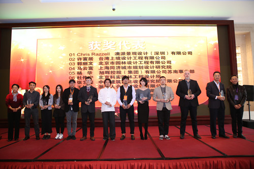 第七屆園冶高峰論壇暨亞洲園林大會(huì )在北京成功舉辦