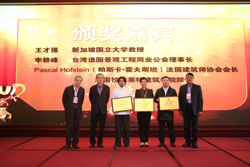 第七屆園冶高峰論壇暨亞洲園林大會(huì )在北京成功舉辦