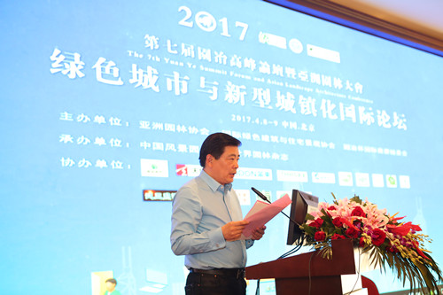 國際頂級專(zhuān)家熱議綠色城市與新型城鎮化建設