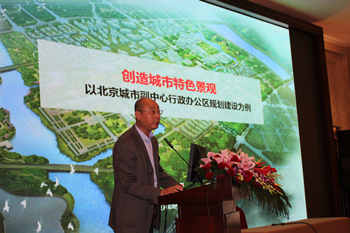 國際頂級專(zhuān)家熱議綠色城市與新型城鎮化建設