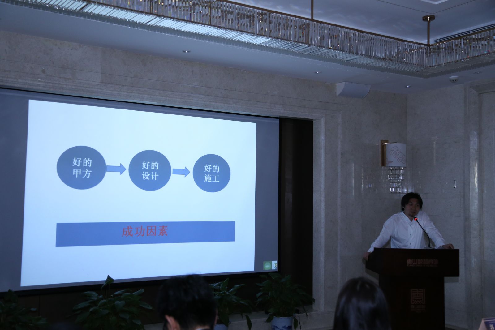 國際優(yōu)秀設計師作品交流會(huì )郭麗文演講實(shí)錄