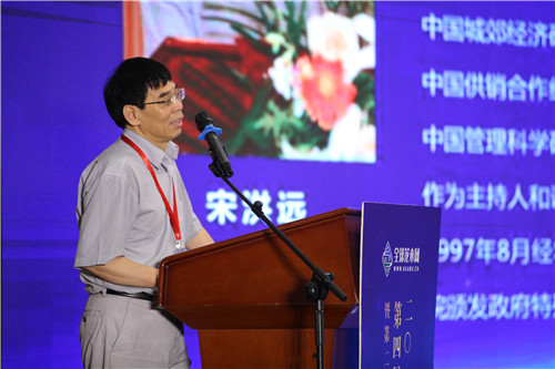 2017花木經(jīng)濟發(fā)展論壇在北京召開(kāi)