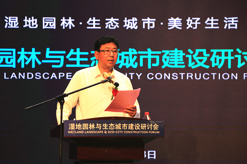 濕地園林與生態(tài)城市建設研討會(huì )在河北衡水成功舉辦