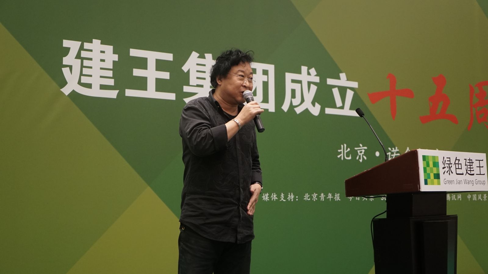 建王集團15周年慶典在北京諾金酒店圓滿(mǎn)落幕