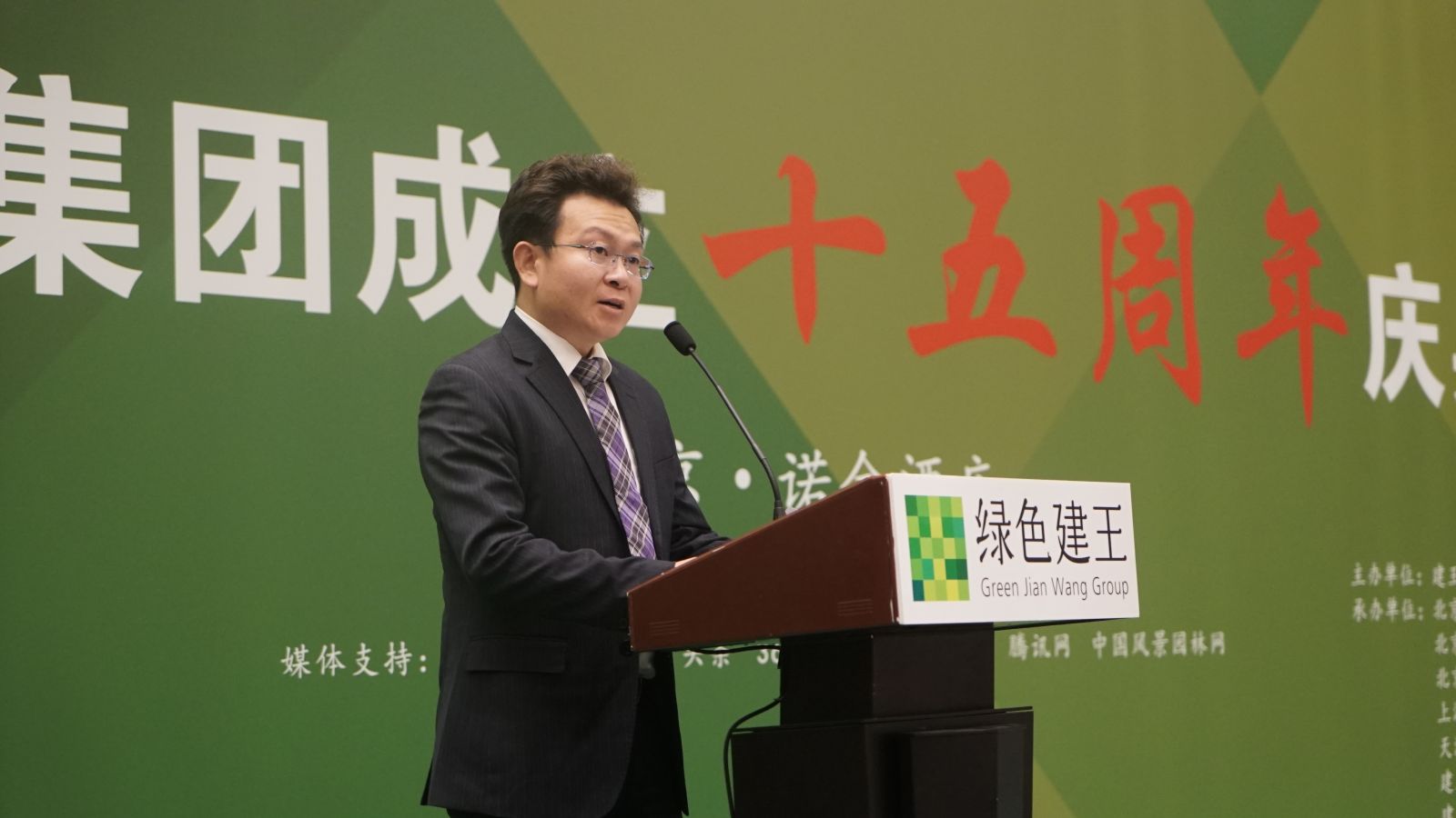 建王集團15周年慶典在北京諾金酒店圓滿(mǎn)落幕