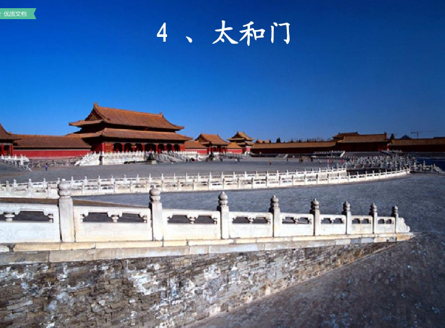 宮殿建筑