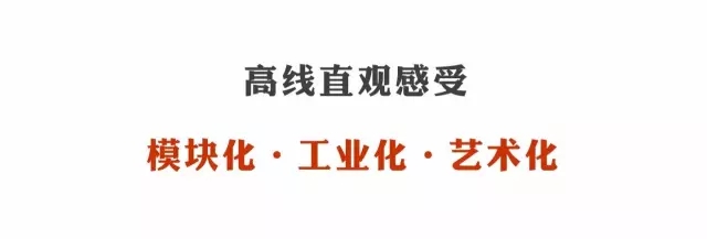 高線(xiàn)公園為什么兩奪asla大獎？