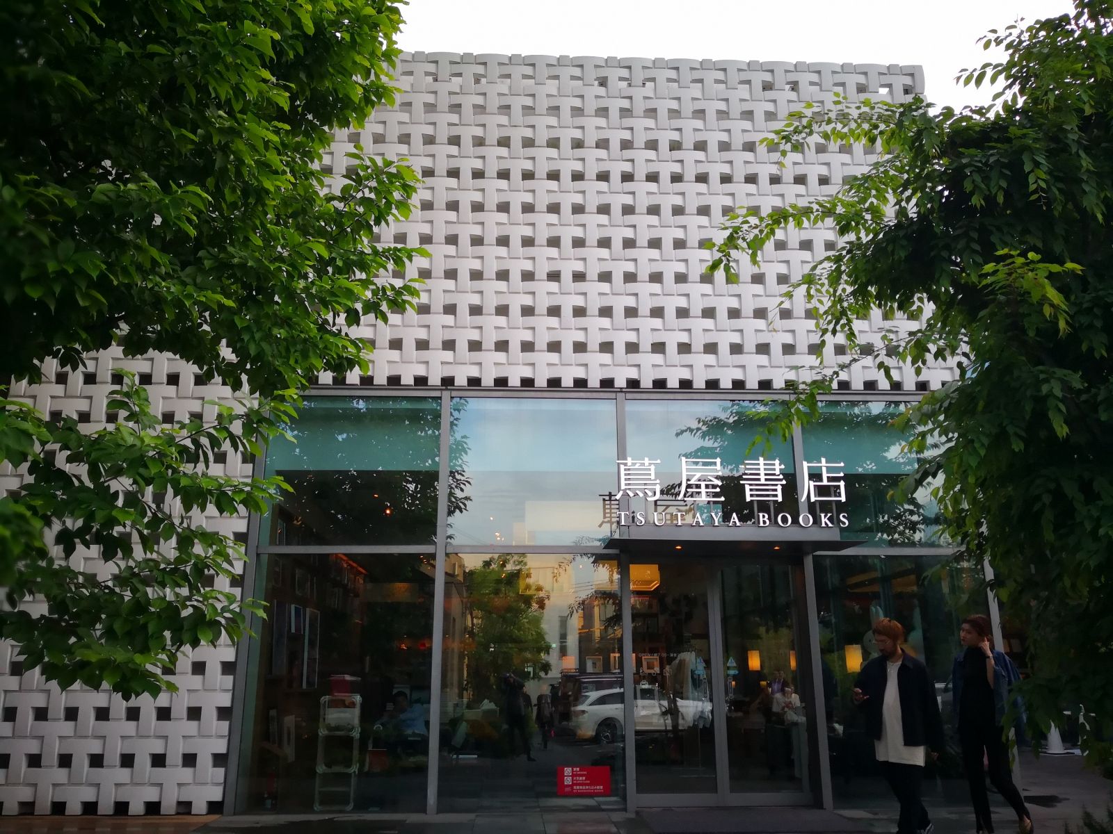 東京知名建筑與景觀(guān)參訪(fǎng) 與戶(hù)田芳樹(shù)大師對話(huà)
