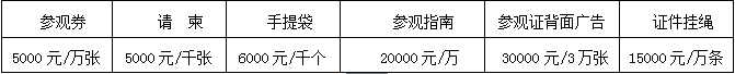 2019.3.16-3.18 中國（雄安）國際園林景觀(guān)產(chǎn)業(yè)博覽會(huì )