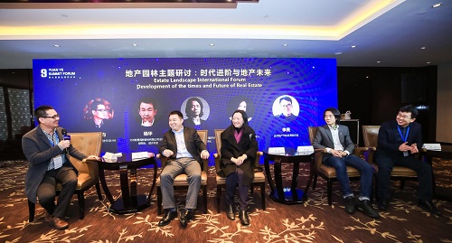 第九屆園冶高峰論壇地產(chǎn)園林國際分論壇召開(kāi)