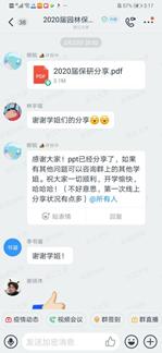 第三屆上海市風(fēng)景園林學(xué)會(huì )科學(xué)技術(shù)獎結果公布